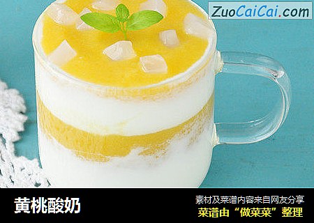 黄桃酸奶