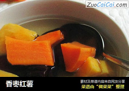 香枣红薯