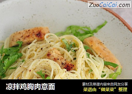 凉拌鸡胸肉意面