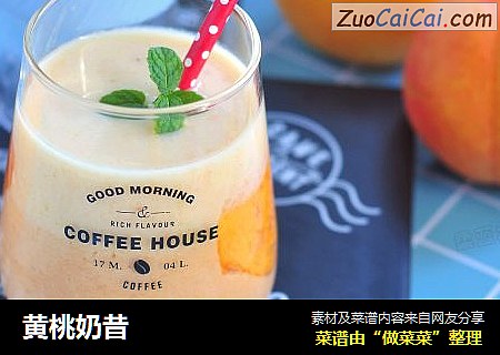 黄桃奶昔