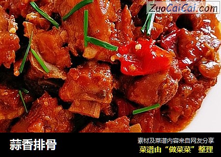 蒜香排骨