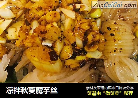 凉拌秋葵魔芋丝