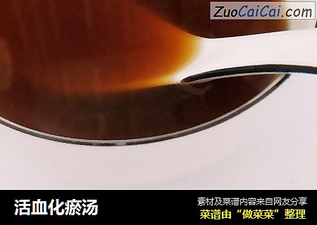 活血化瘀汤