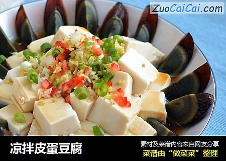 凉拌皮蛋豆腐