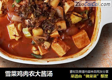 雪菜鸡肉农大酱汤
