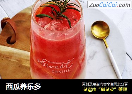 西瓜养乐多