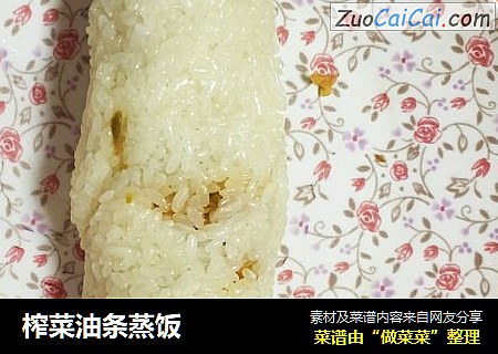 榨菜油条蒸饭