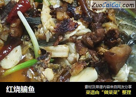 红烧鳊鱼