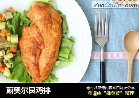 煎奥尔良鸡排
