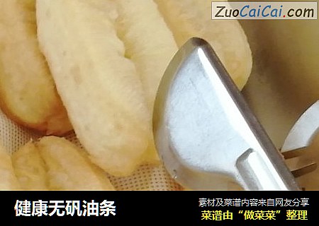 健康无矾油条