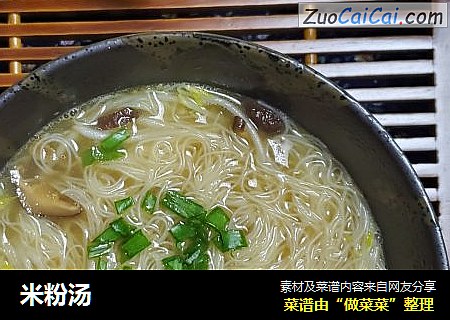 米粉汤