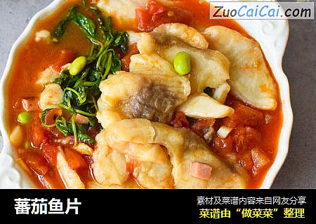 蕃茄鱼片