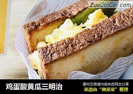鸡蛋酸黄瓜三明治