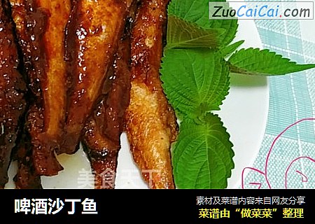啤酒沙丁鱼