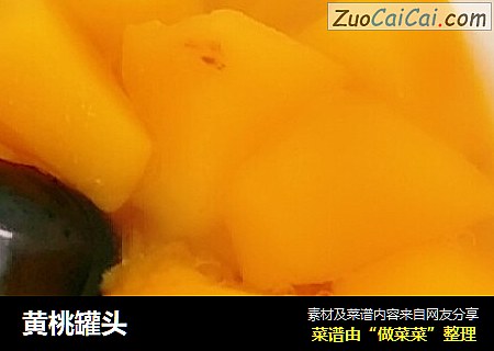 黄桃罐头