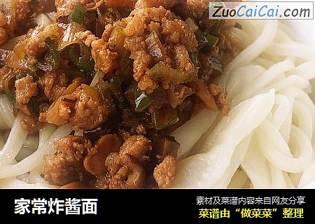 家常炸酱面