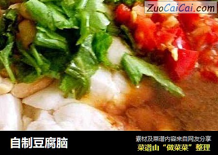 自制豆腐脑
