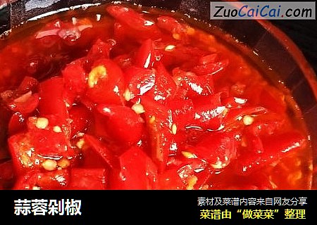 蒜蓉剁椒