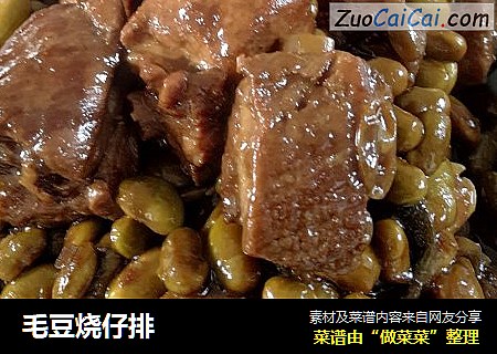 毛豆烧仔排