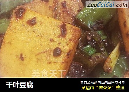 千叶豆腐