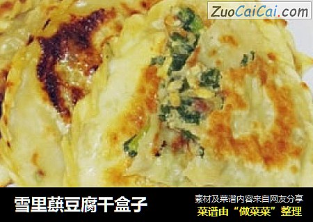 雪里蕻豆腐干盒子