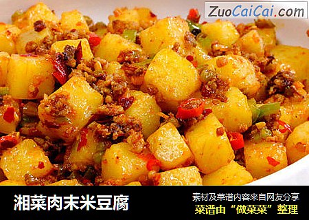 湘菜肉末米豆腐