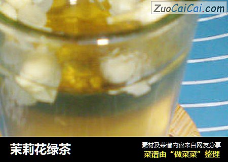茉莉花绿茶