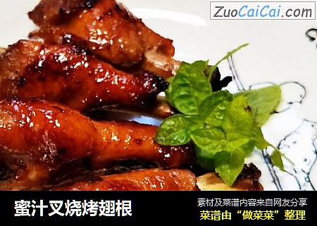 蜜汁叉烧烤翅根