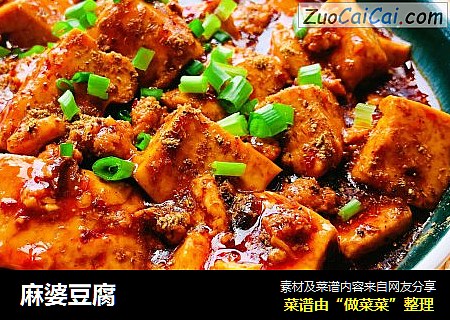 麻婆豆腐