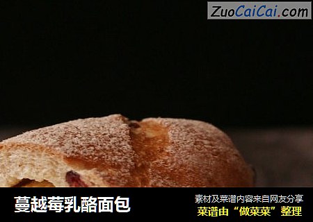 蔓越莓乳酪面包