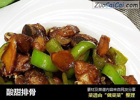 酸甜排骨