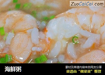 海鲜粥