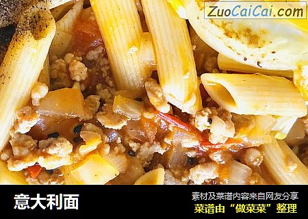 意大利面