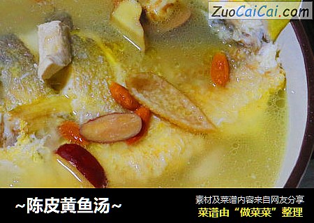 ~陈皮黄鱼汤~