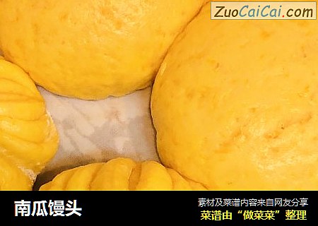 南瓜馒头