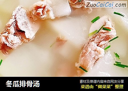 冬瓜排骨汤