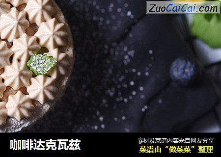 咖啡达克瓦兹