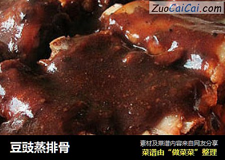 豆豉蒸排骨