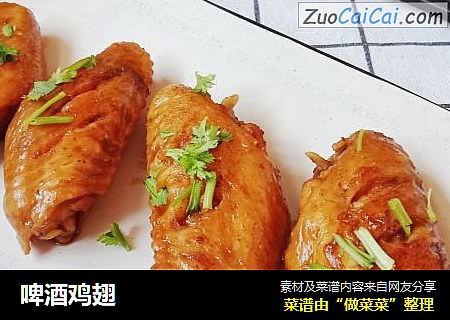 啤酒鸡翅