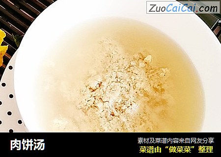 肉饼汤