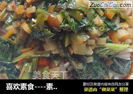 喜欢素食----素臊子面··