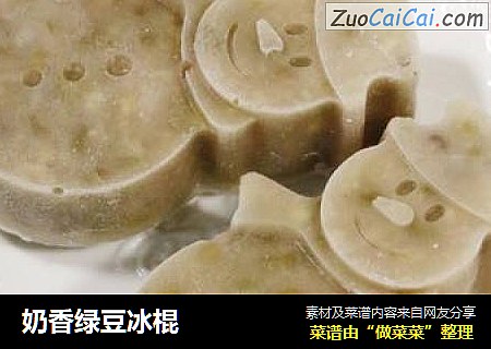 奶香绿豆冰棍