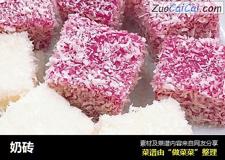奶砖