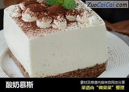 酸奶慕斯