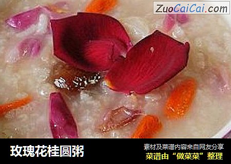 玫瑰花桂圆粥