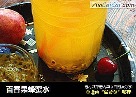 百香果蜂蜜水