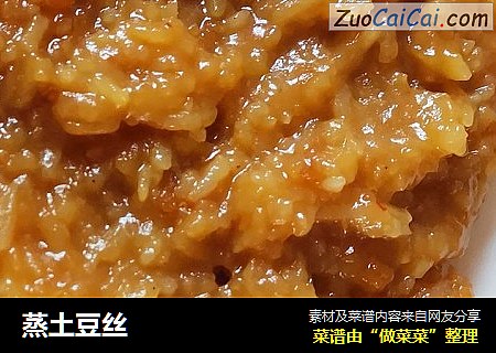 蒸土豆丝