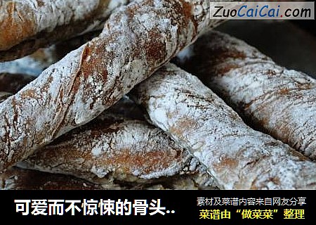 可爱而不惊悚的骨头面包（葡萄干酵母第一包）