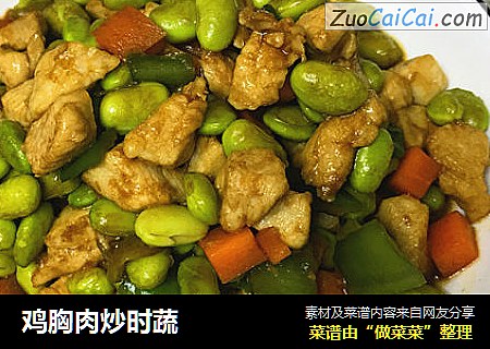 鸡胸肉炒时蔬