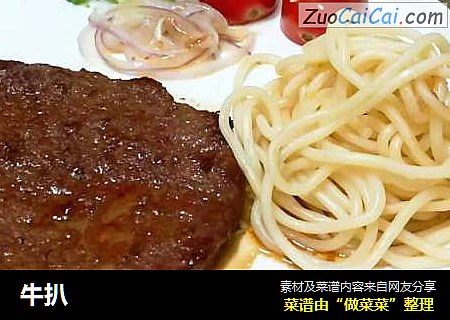 牛扒